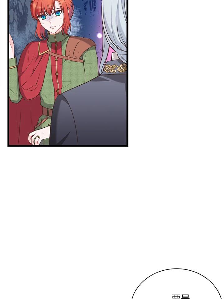 《恶棍公爵强求我的爱》第48话 第96页