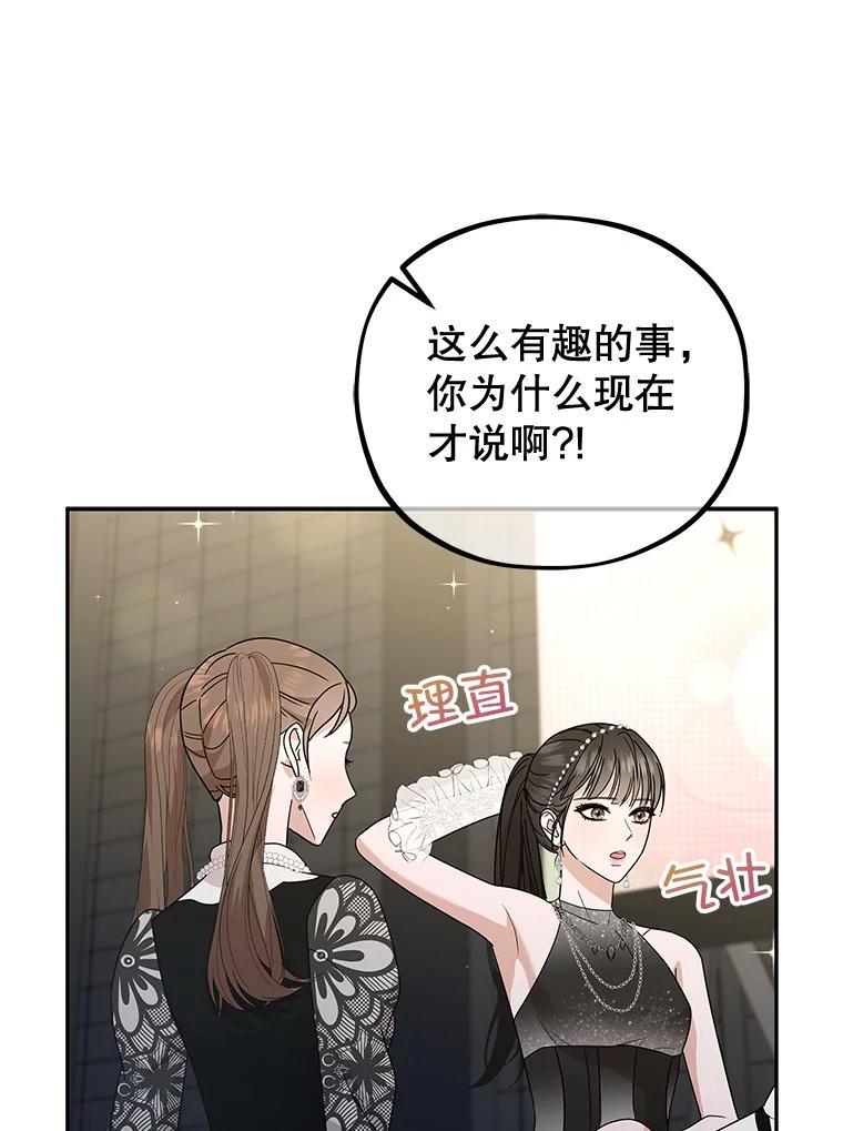 《MAVE：另一个世界》47.努力提升好感度 第67页