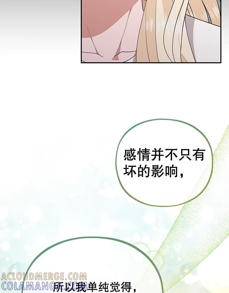 《MAVE：另一个世界》47.努力提升好感度 第29页