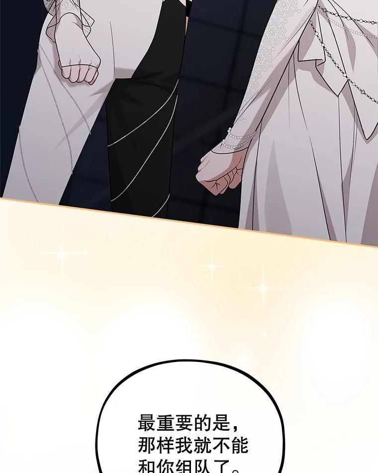 《MAVE：另一个世界》47.努力提升好感度 第50页