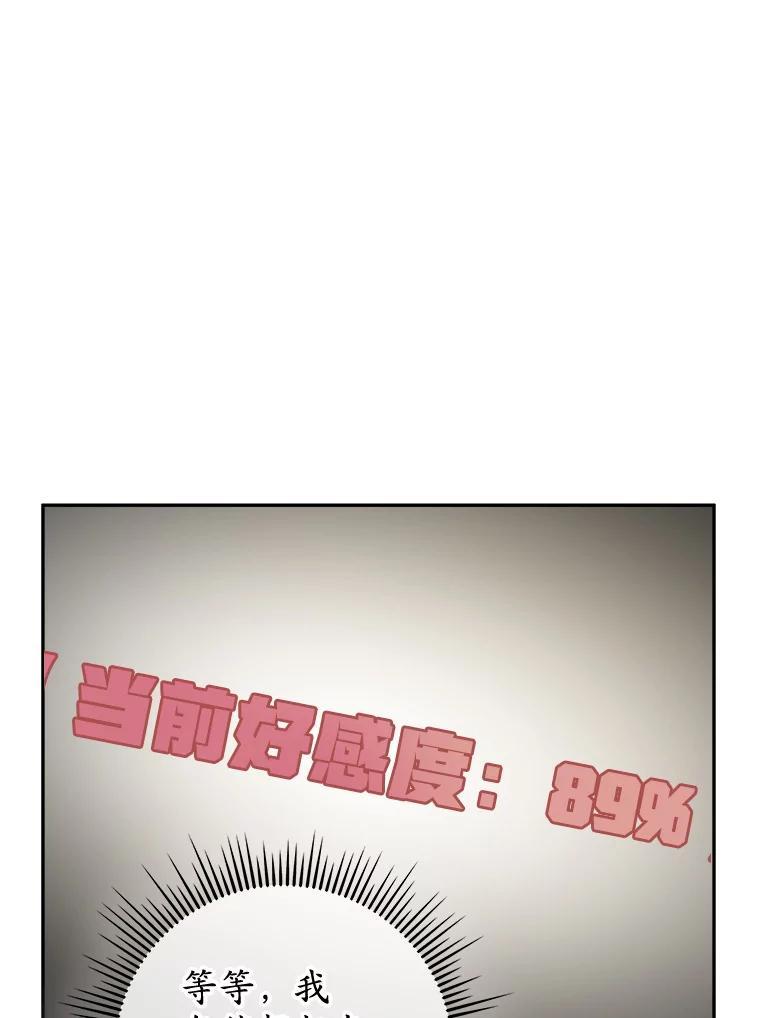《MAVE：另一个世界》47.努力提升好感度 第56页