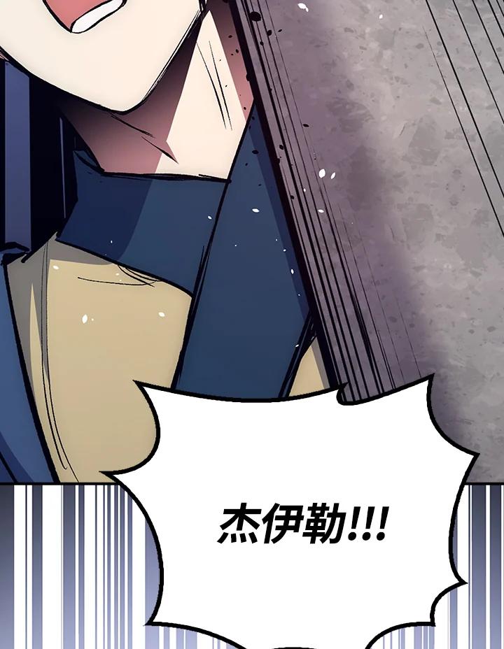 《幸运玩家》第49话 第114页