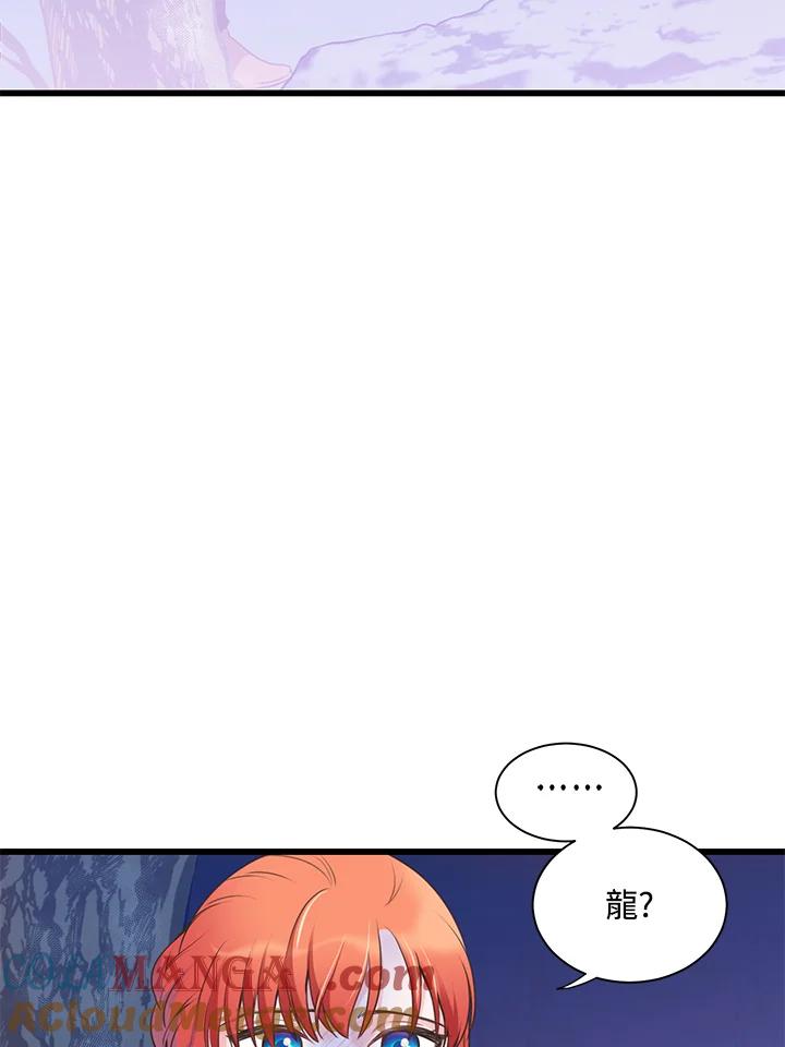 《恶棍公爵强求我的爱》第48话 第101页