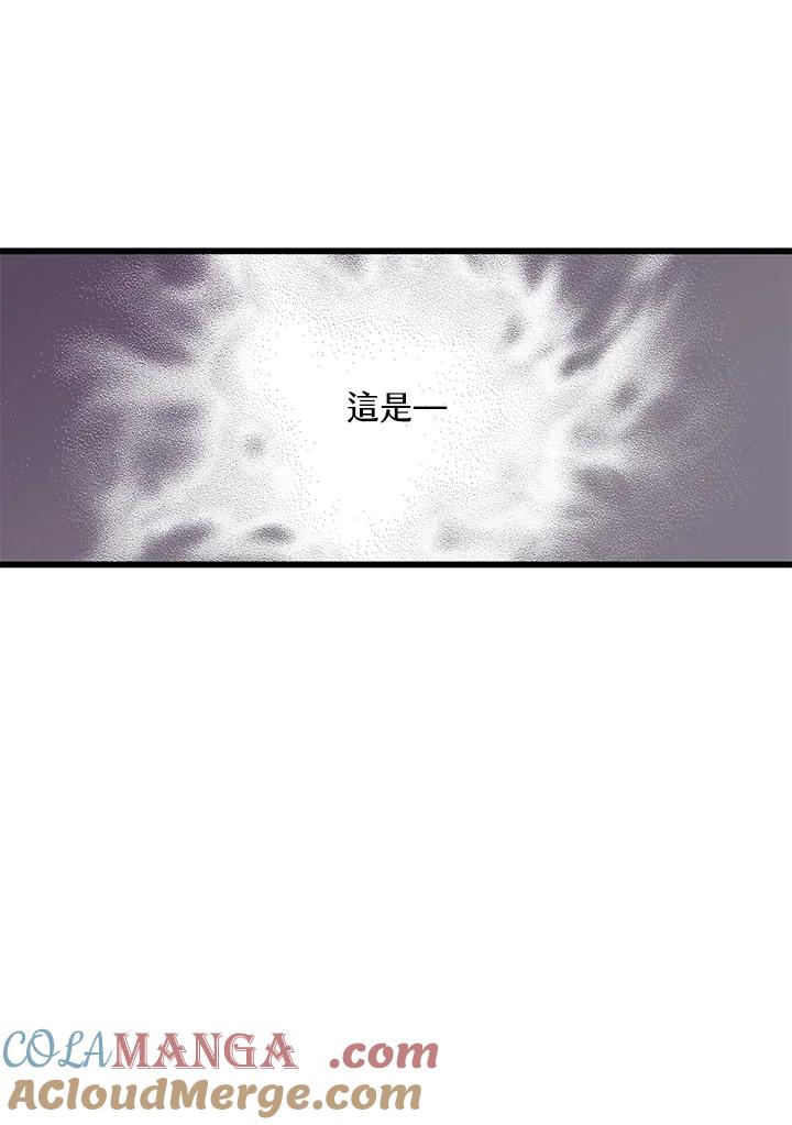 《恶棍公爵强求我的爱》第48话 第9页