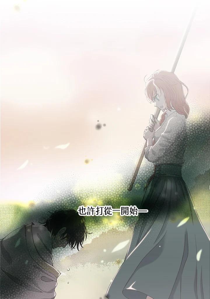 《恶棍公爵强求我的爱》第48话 第3页