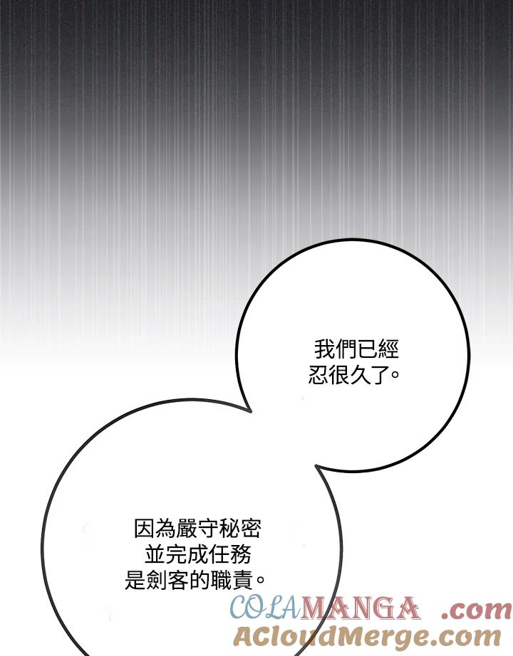 《幸运玩家》第49话 第69页