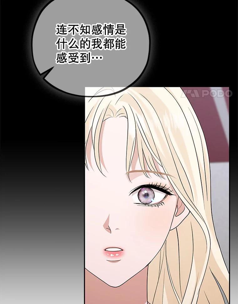 《MAVE：另一个世界》47.努力提升好感度 第28页