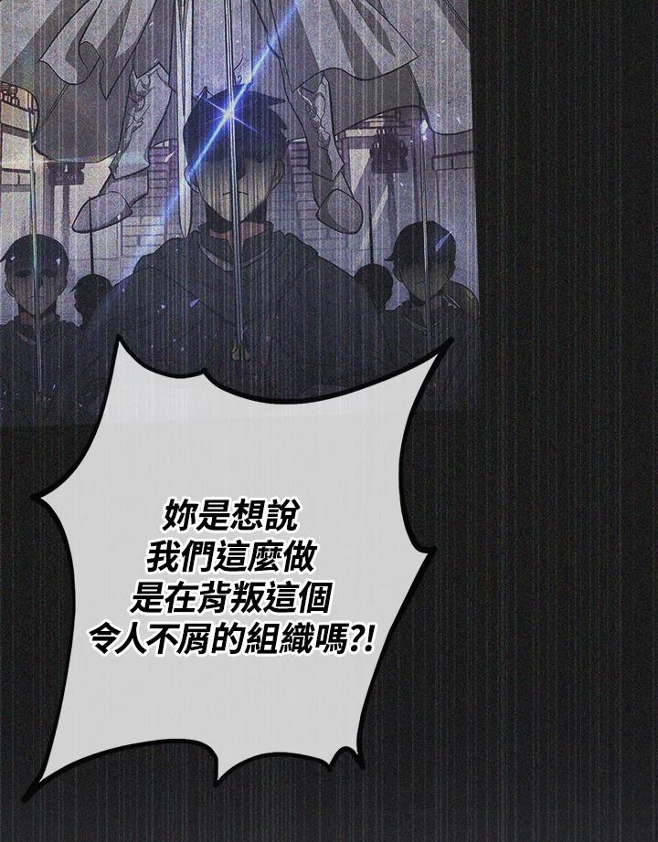 《幸运玩家》第49话 第68页