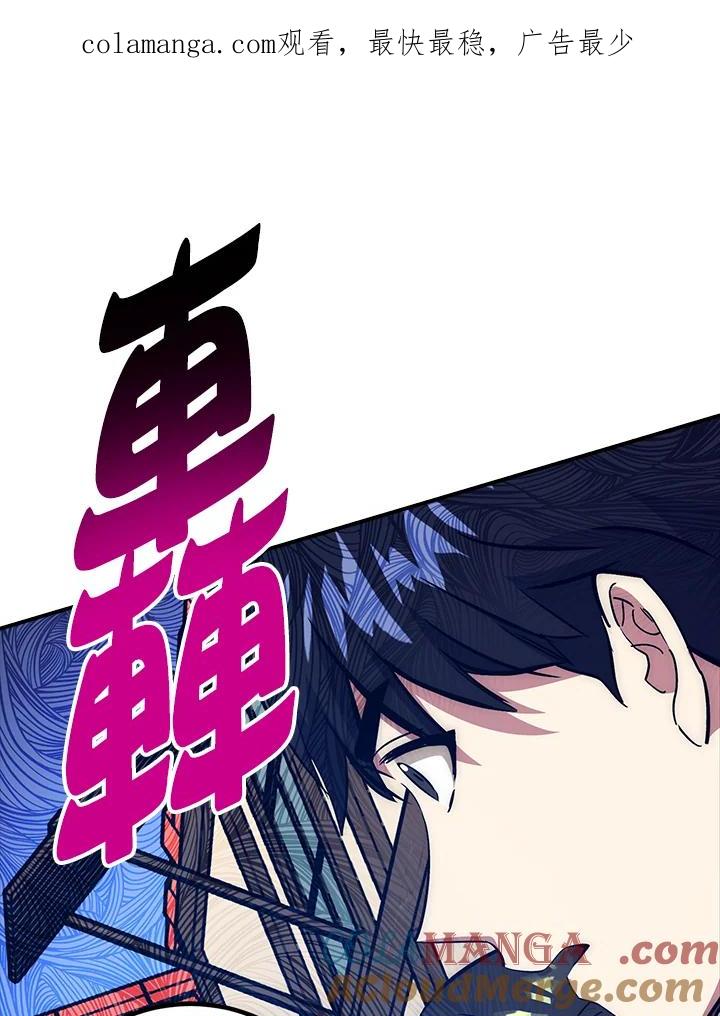 《幸运玩家》第49话 第1页