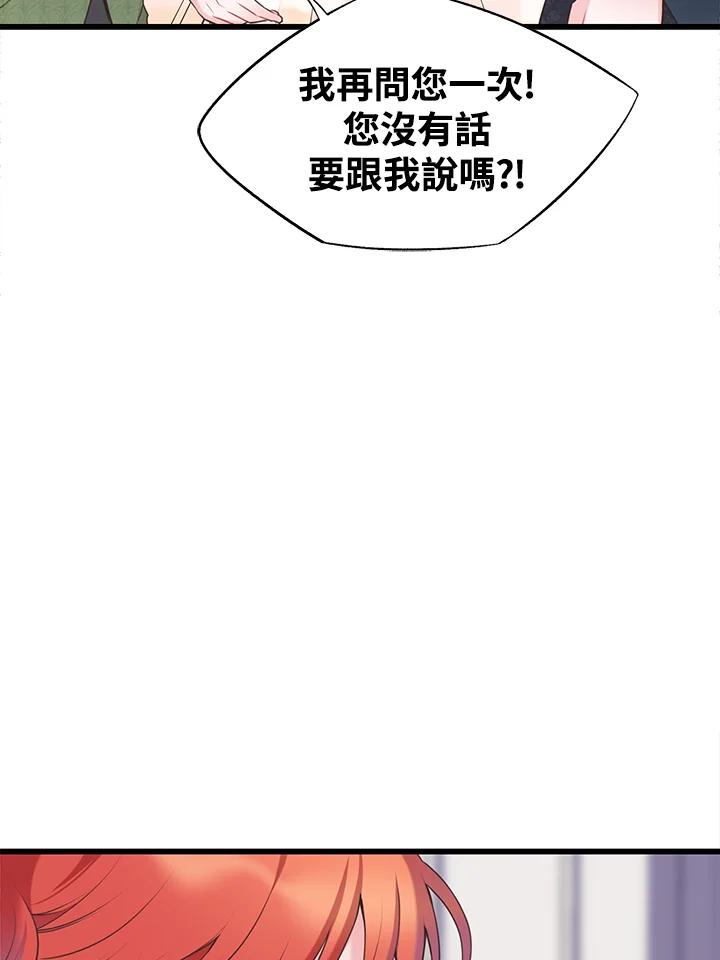 《恶棍公爵强求我的爱》第48话 第58页