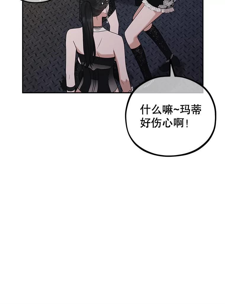 《MAVE：另一个世界》47.努力提升好感度 第76页