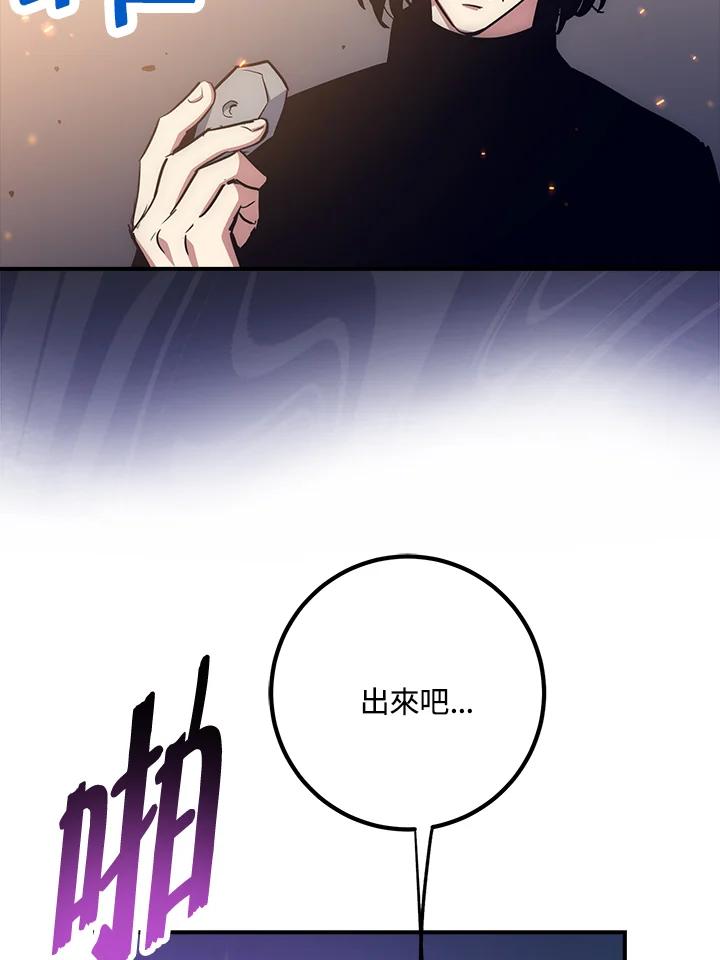 《幸运玩家》第49话 第38页