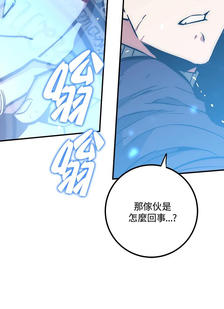 《幸运玩家》第49话 第107页