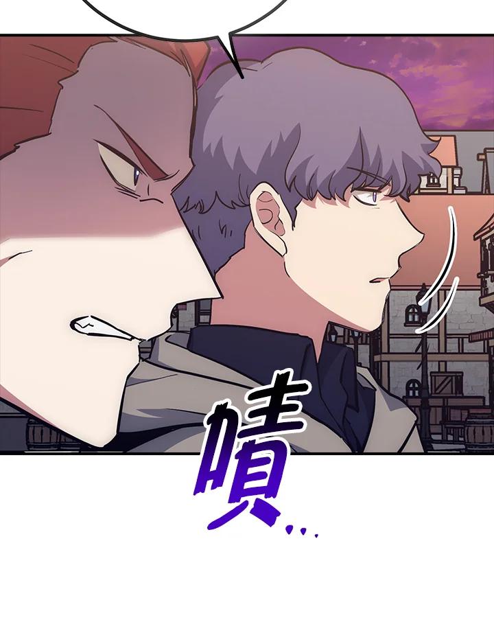 《幸运玩家》第49话 第70页