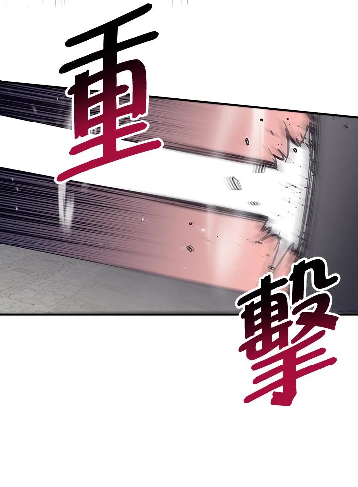 《幸运玩家》第49话 第87页