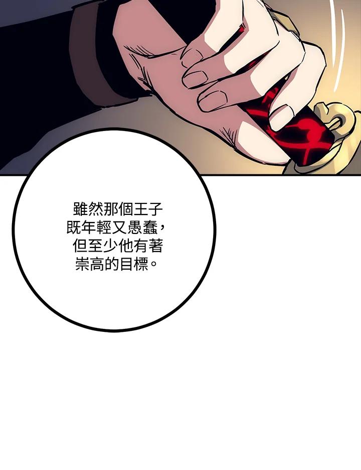 《幸运玩家》第49话 第54页