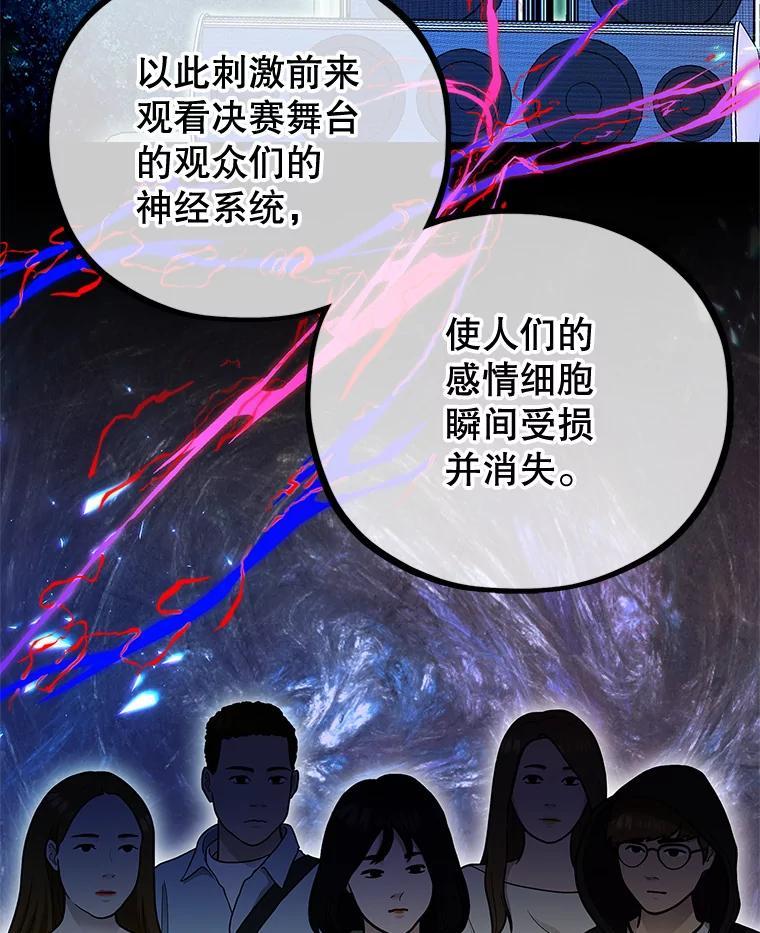 《MAVE：另一个世界》47.努力提升好感度 第19页