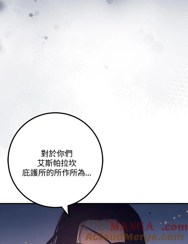 《幸运玩家》第49话 第49页