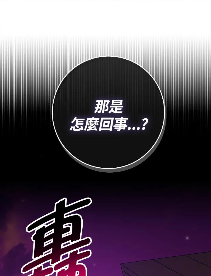 《幸运玩家》第49话 第18页