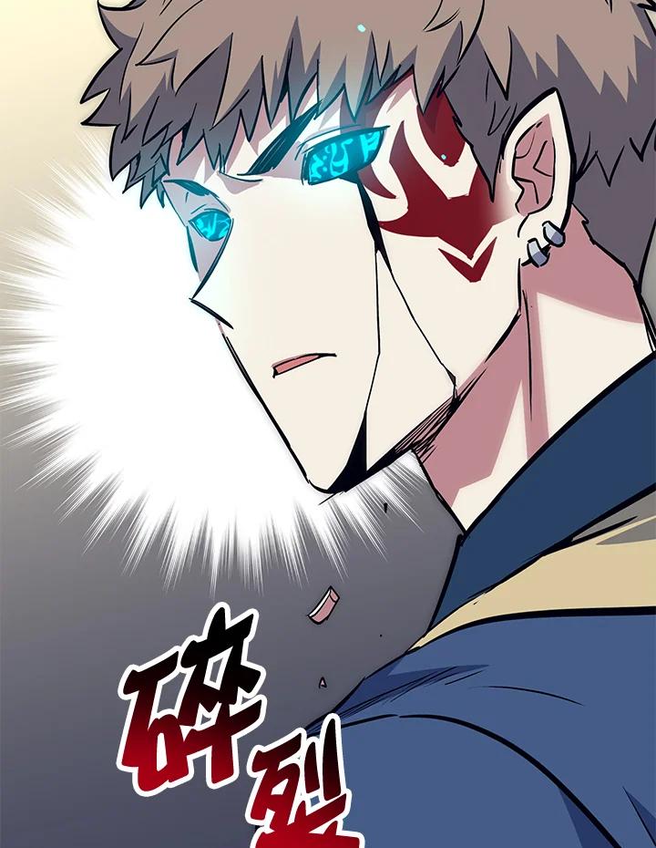 《幸运玩家》第49话 第123页