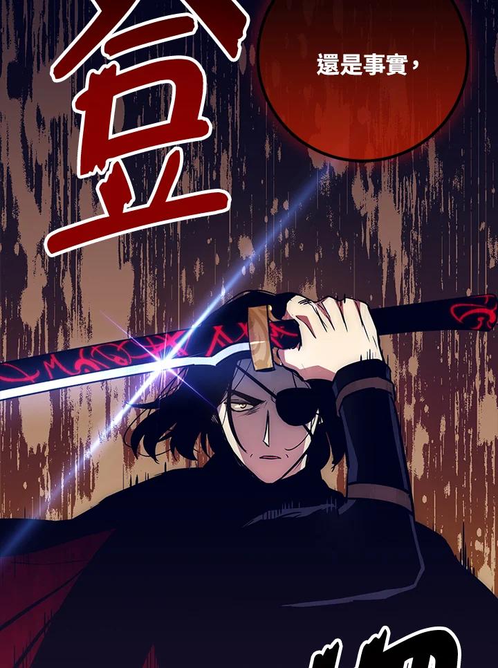 《幸运玩家》第49话 第78页