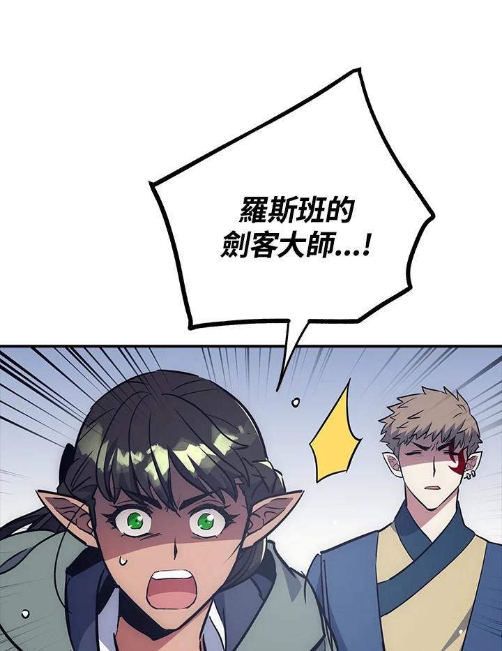 《幸运玩家》第49话 第46页