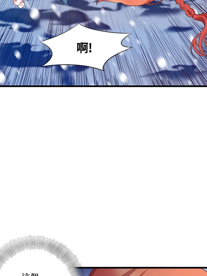 《恶棍公爵强求我的爱》第48话 第115页