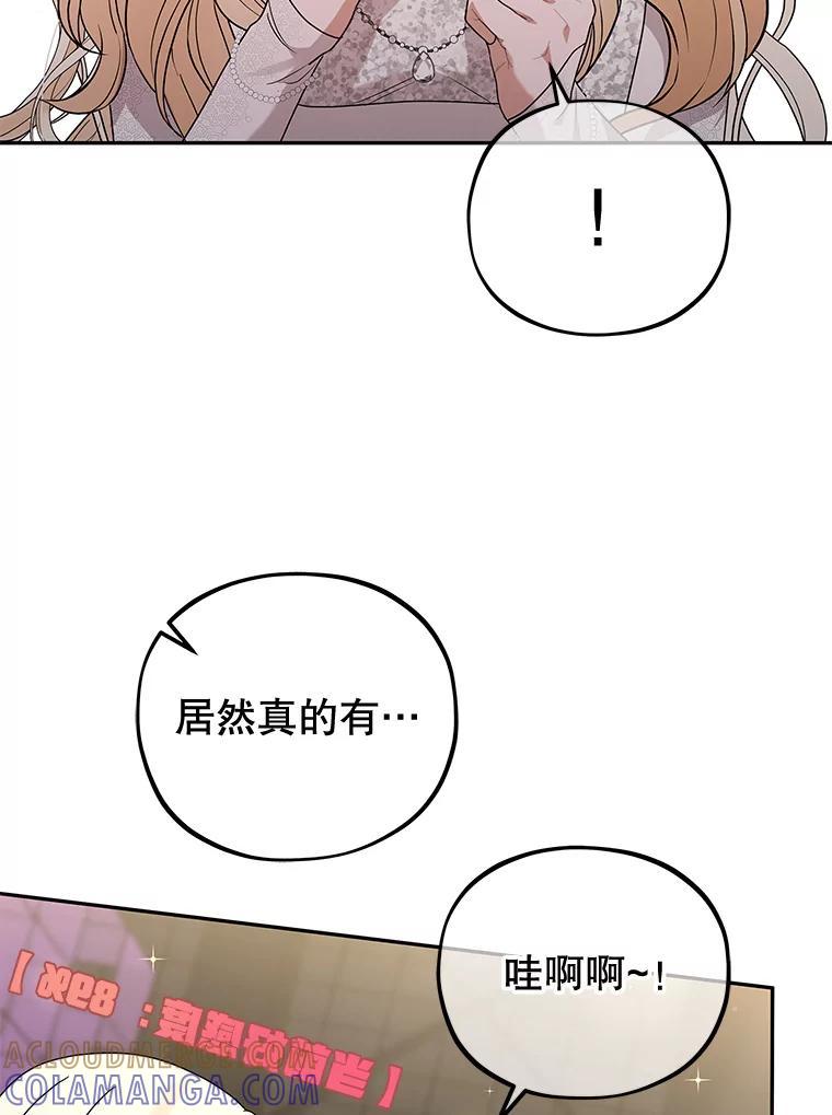 《MAVE：另一个世界》47.努力提升好感度 第73页