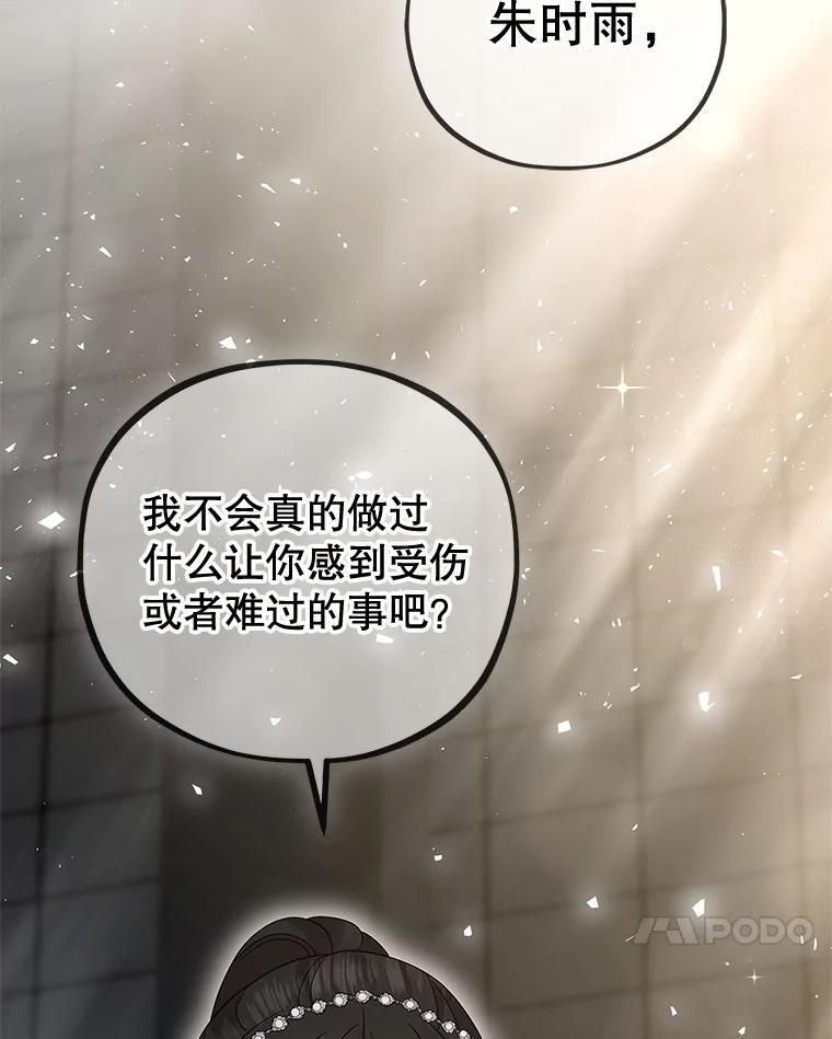 《MAVE：另一个世界》47.努力提升好感度 第94页