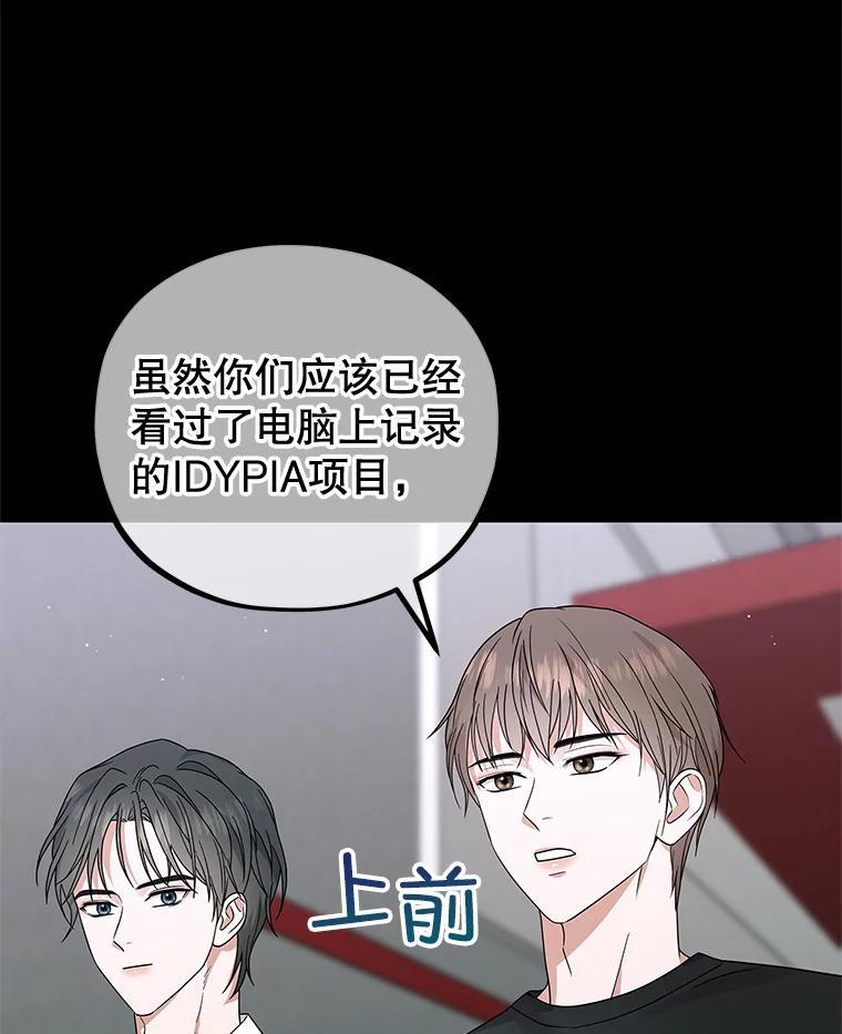 《MAVE：另一个世界》47.努力提升好感度 第16页