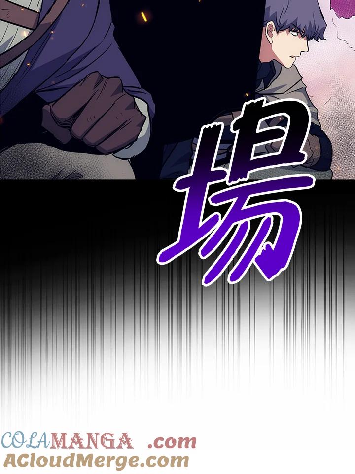 《幸运玩家》第49话 第45页