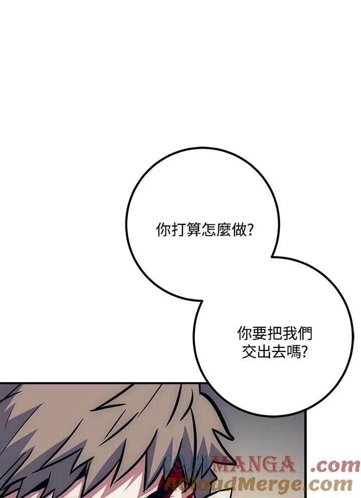 《幸运玩家》第49话 第9页