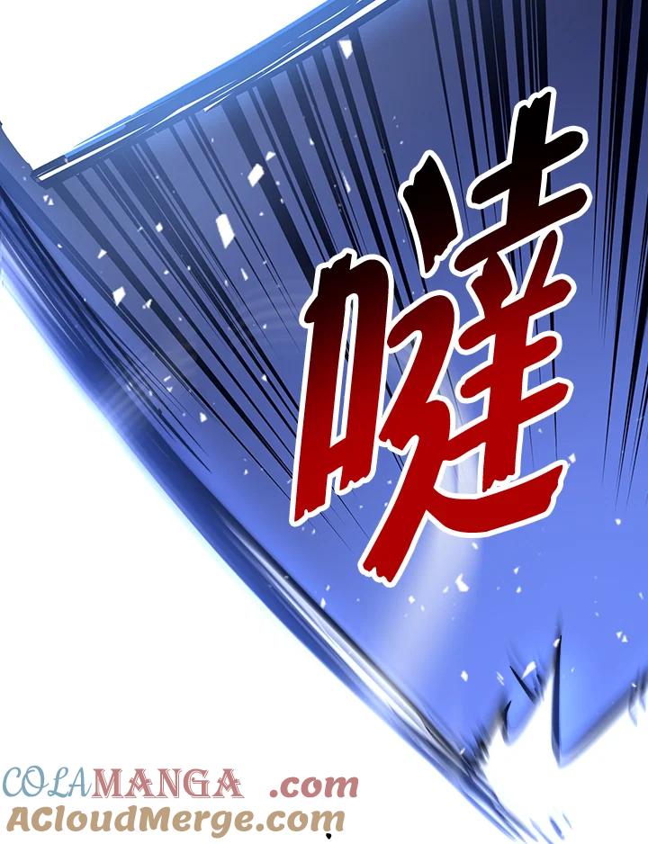 《幸运玩家》第49话 第97页