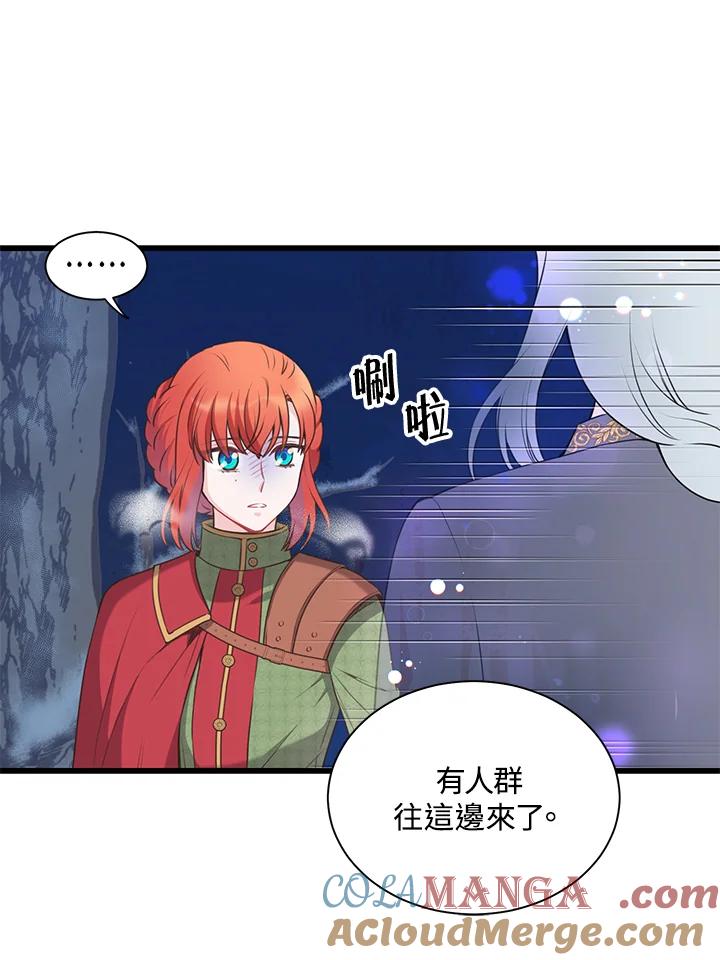 《恶棍公爵强求我的爱》第48话 第105页