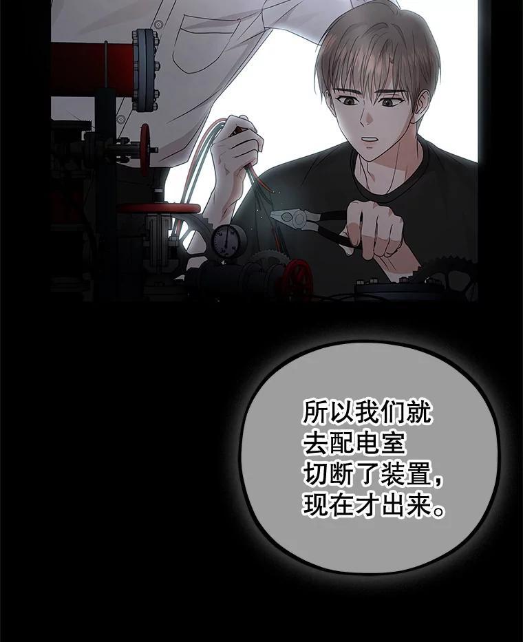 《MAVE：另一个世界》47.努力提升好感度 第15页