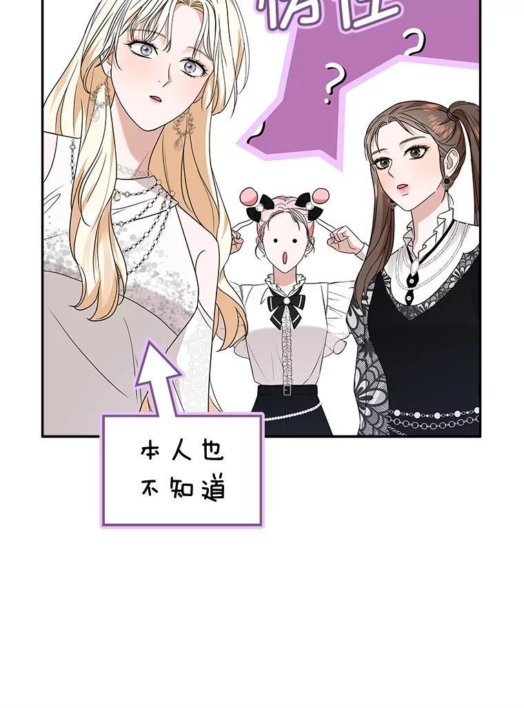 《MAVE：另一个世界》47.努力提升好感度 第66页