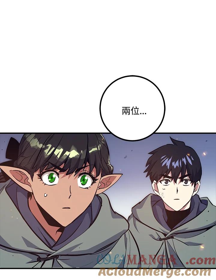 《幸运玩家》第49话 第117页