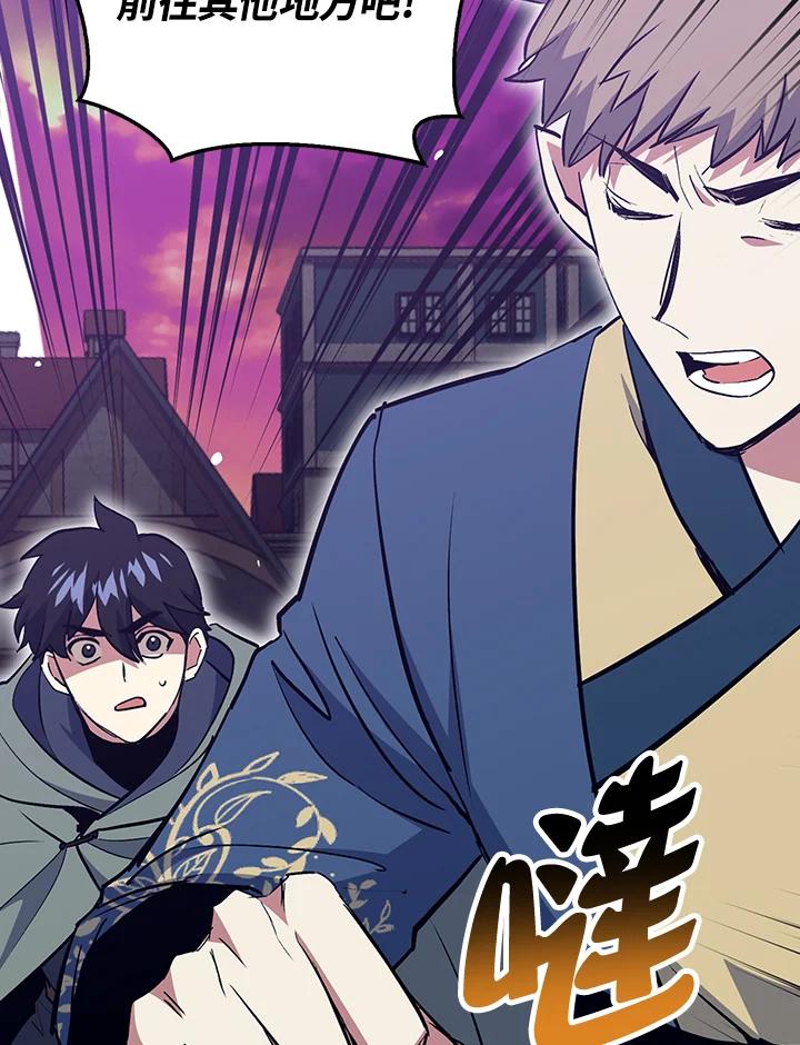 《幸运玩家》第49话 第22页