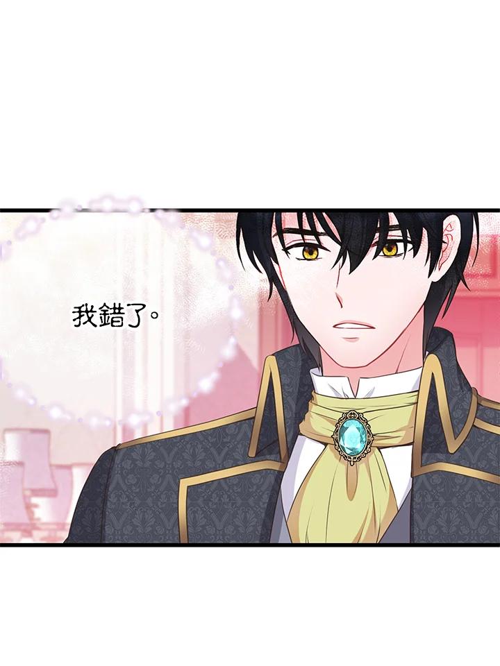 《恶棍公爵强求我的爱》第48话 第90页