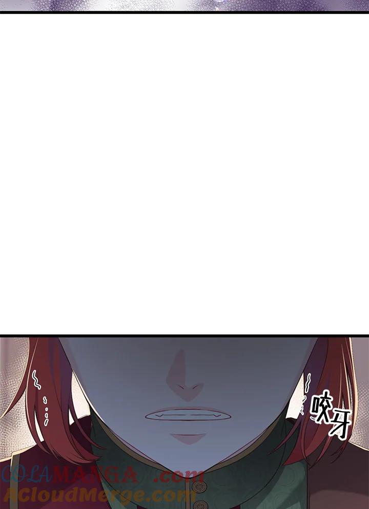 《恶棍公爵强求我的爱》第48话 第45页