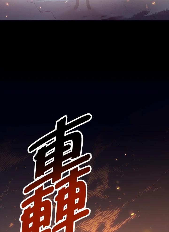 《幸运玩家》第49话 第30页