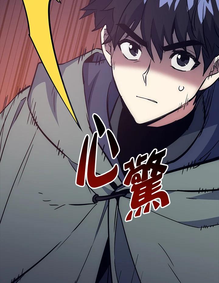 《幸运玩家》第49话 第52页