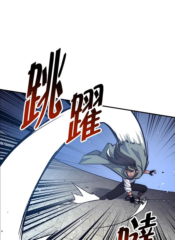 《幸运玩家》第49话 第99页