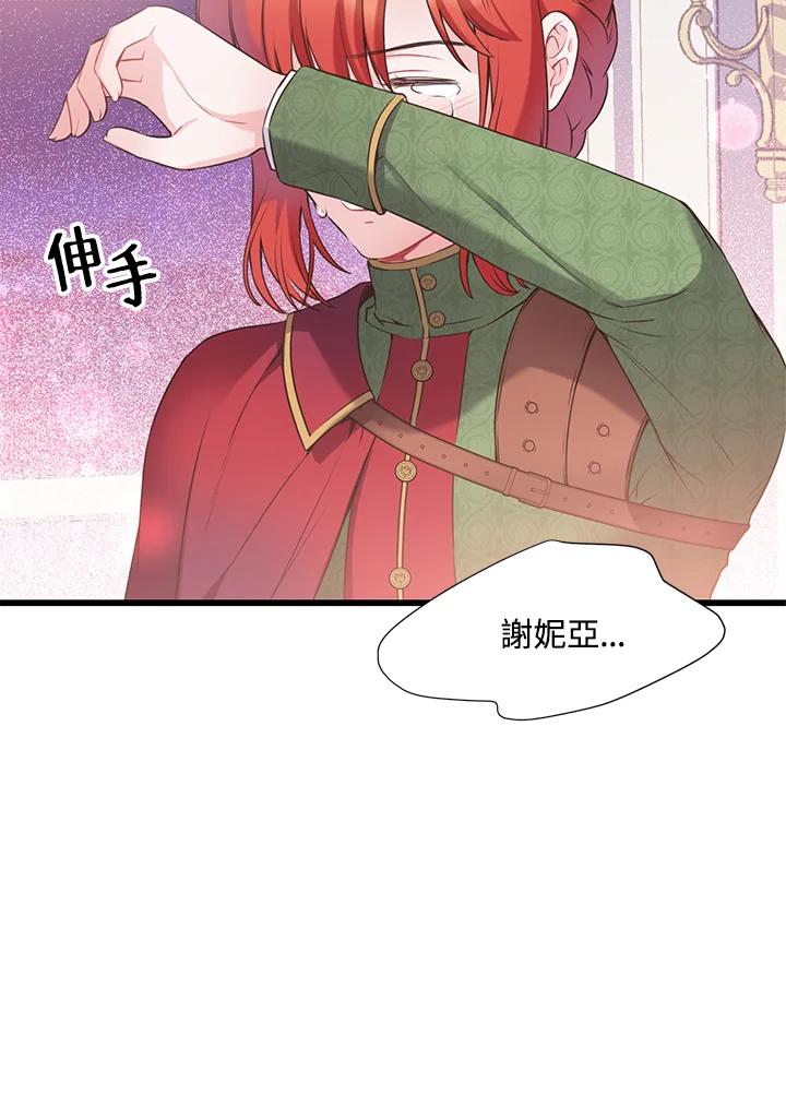 《恶棍公爵强求我的爱》第48话 第78页