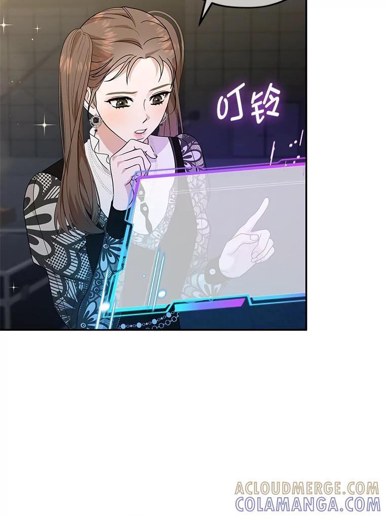 《MAVE：另一个世界》47.努力提升好感度 第69页