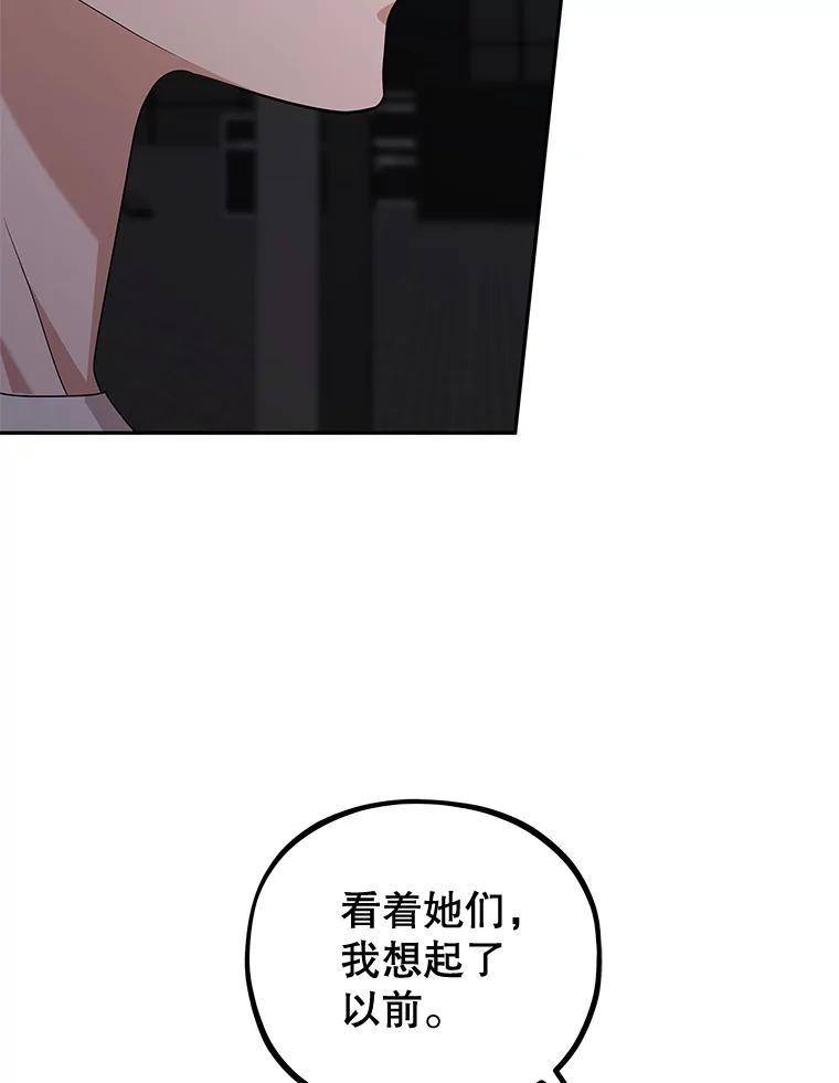 《MAVE：另一个世界》47.努力提升好感度 第40页