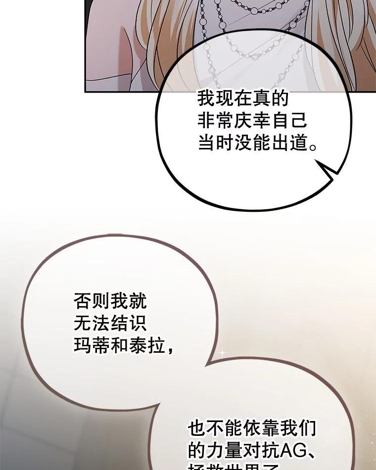 《MAVE：另一个世界》47.努力提升好感度 第48页