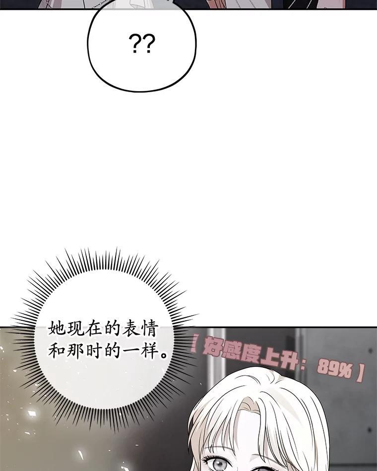 《MAVE：另一个世界》47.努力提升好感度 第54页