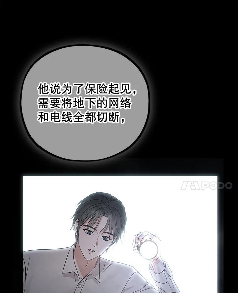 《MAVE：另一个世界》47.努力提升好感度 第14页