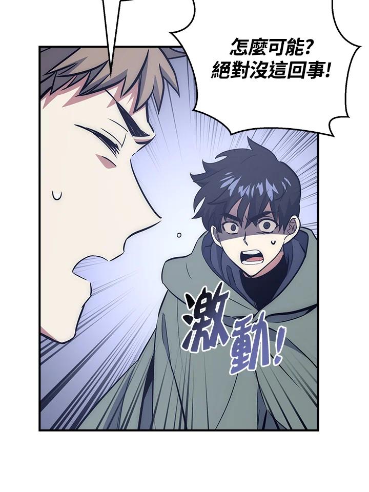 《幸运玩家》第49话 第4页